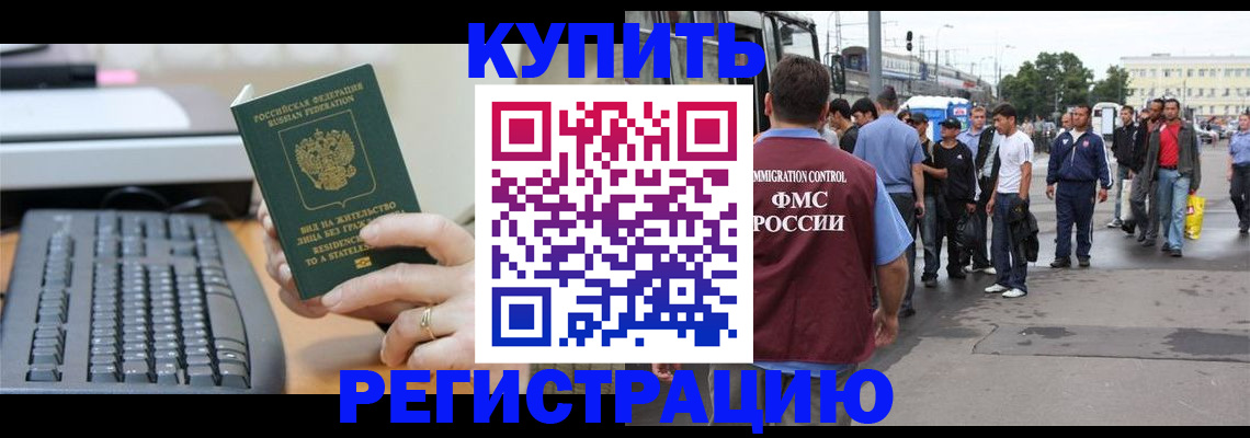 прописка ребенка в Светлом