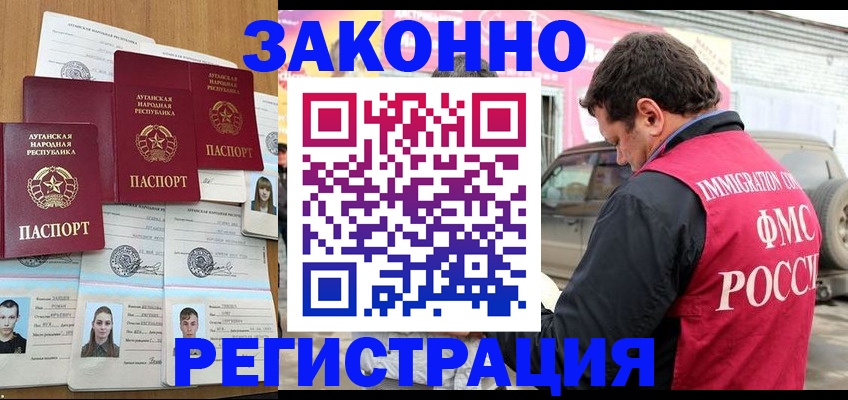 прописка от собственника в Светлом