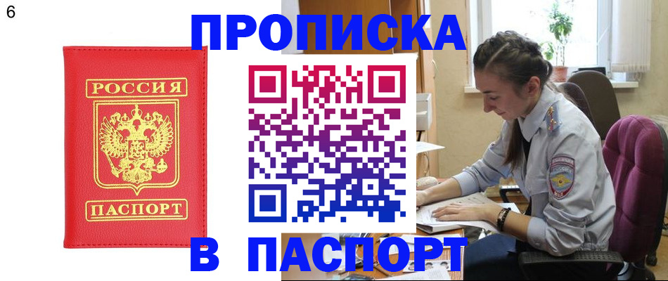 прописка гарантия в Светлом