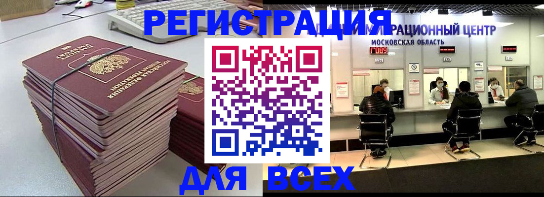временная регистрация недорого в Светлом